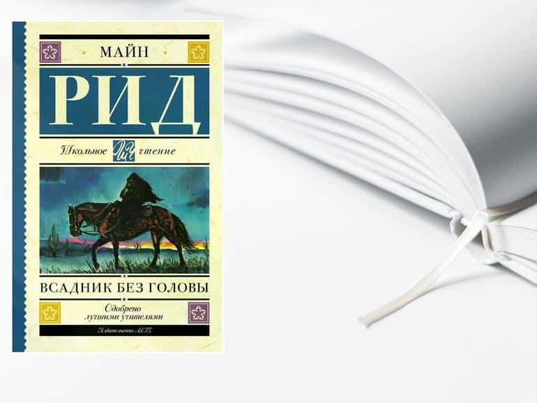 Книги для подростков / Книги которые стоит почитать подростку. Фото №14