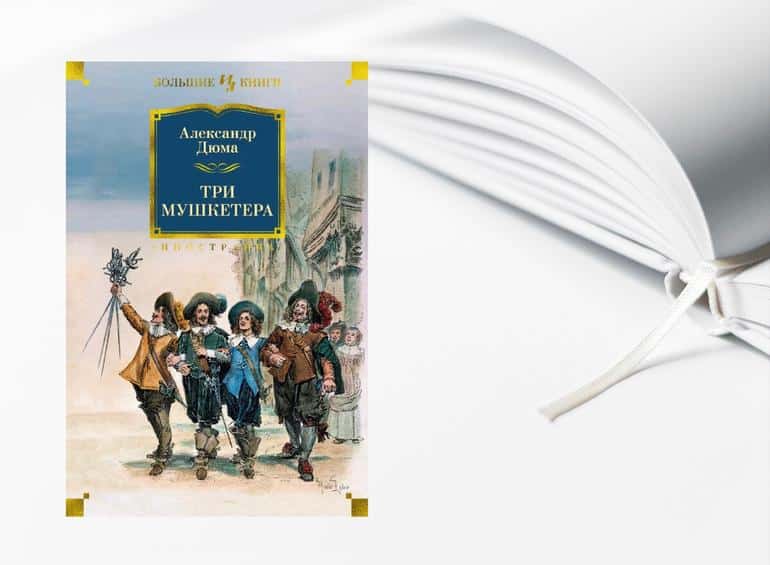 Книги для подростков / Книги которые стоит почитать подростку. Фото №19