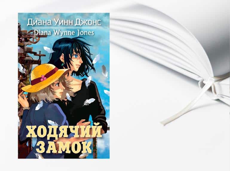 Книги для подростков / Книги которые стоит почитать подростку. Фото №21