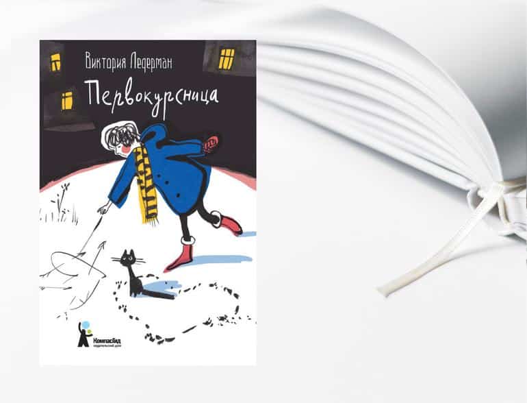 Книги для подростков / Книги которые стоит почитать подростку. Фото №23