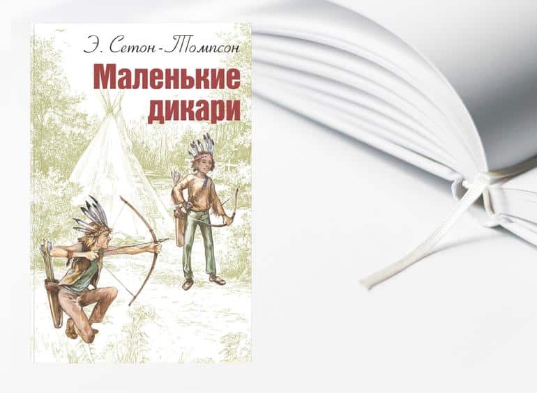 Книги для подростков / Книги которые стоит почитать подростку. Фото №29