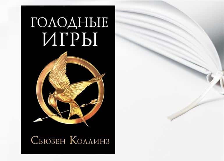Книги для подростков / Книги которые стоит почитать подростку. Фото №3