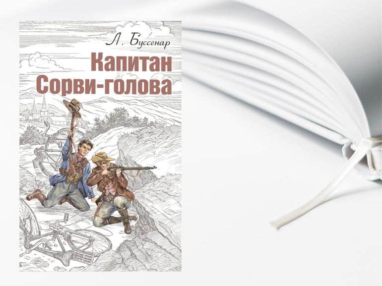 Книги для подростков / Книги которые стоит почитать подростку. Фото №30
