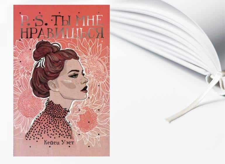 Книги для подростков / Книги которые стоит почитать подростку. Фото №5