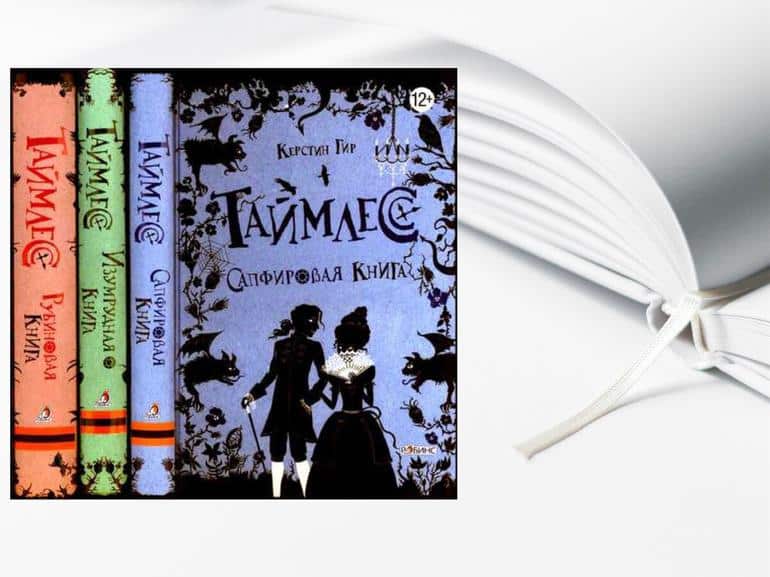 Книги для подростков / Книги которые стоит почитать подростку. Фото №6