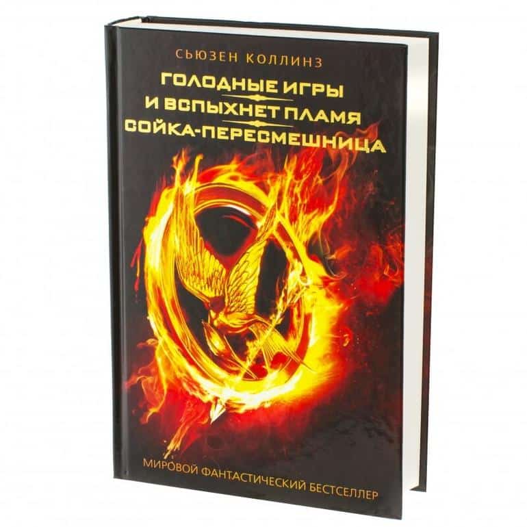 Книги. Лучшая фантастика всех времён.. Фото №10