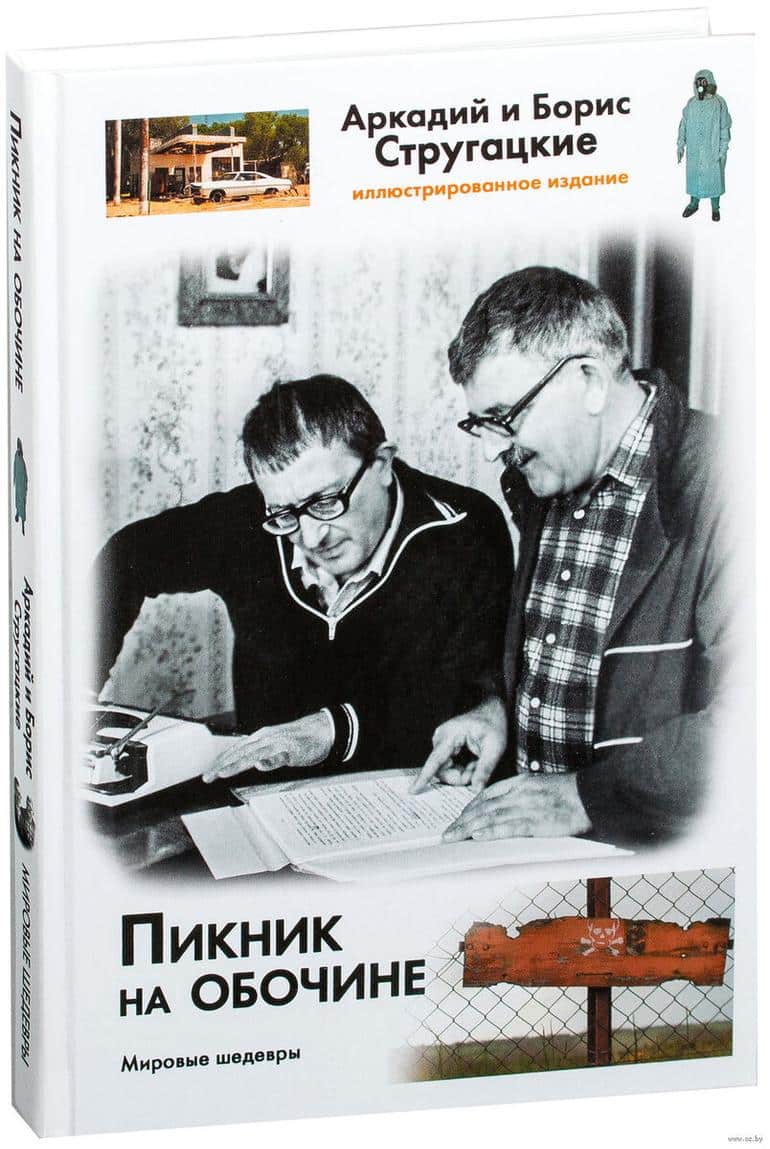 Книги. Лучшая фантастика всех времён.. Фото №5