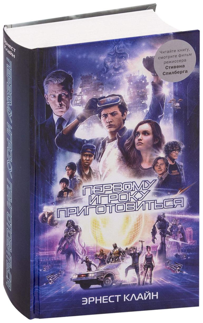 Книги. Лучшая фантастика всех времён.. Фото №6