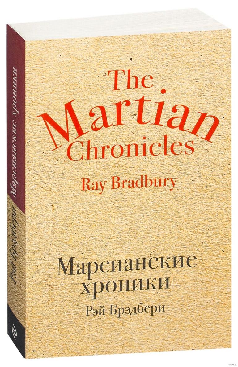 Книги. Лучшая фантастика всех времён.. Фото №8