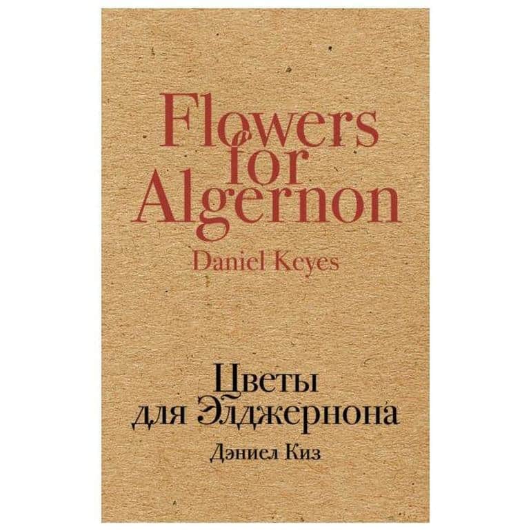 Книги. Лучшая фантастика всех времён.. Фото №9