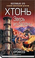 Лучшая русская фантастика: книги, от которых невозможно оторваться. Фото №2