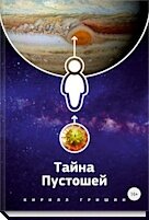 Лучшая русская фантастика: книги, от которых невозможно оторваться. Фото №3